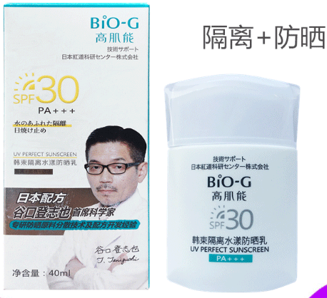 韩束隔离水漾防晒乳