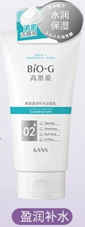 韩束盈润补水洁面乳