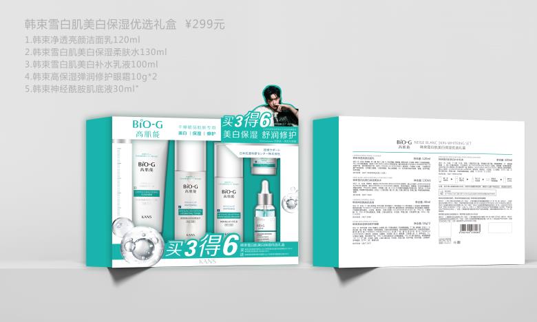 雪白肌美白保湿优选套组