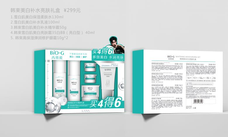 美白补水亮肤套组