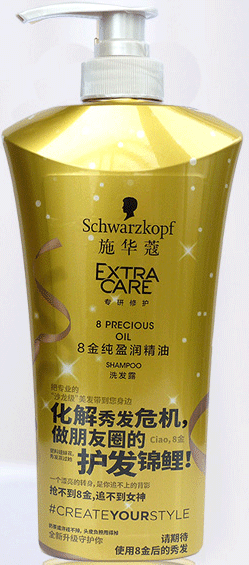 施华蔻8金纯盈润精油洗发露600ml